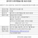 꿈더하기 사회적협동조합