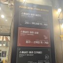 테라커피(계원예대점)