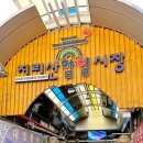 함양 지리산 상회 이미지