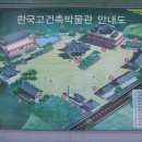 한국고건축박물관 이미지