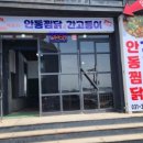 미도찜닭 이미지