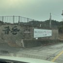 금돈 | 금이 올라가있는 강릉 구워주는 고기맛집 강릉고깃집 금돈 솔직후기