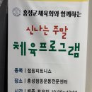 충절로1053번길 | 홍성점핑 홍성점핑운동전문센터 방문후기