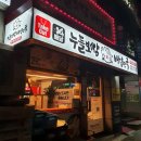 누들보쌈배달만족강남대점 | 용인 기흥 족발 맛집은 누들보쌈 배달만족 강남대점