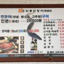 우리장어 이미지