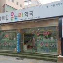 행복한정약국 이미지