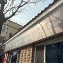 김판순김치찌개 | [대전] 김판순김치찌개 후기