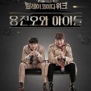 용진호