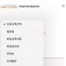마포공덕에스앤유피부과의원 이미지
