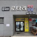 산록도로휴게소