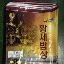 황제방앗간