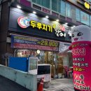 두루치기 앤 숯불장어 | [인천 학익동] 두루치기 앤 숯불장어 | n번째 방문 솔직후기