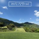 11305-18-9-5 | [내돈내산] 코브스윙CC (구 참밸리CC) 솔직후기 | 코브 · 스윙코스 18홀 전장 및 공략 총 정리