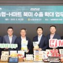 우리농산물마트 글로벌이코노믹