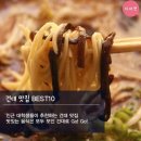 건대 맛집 베스트10 이미지