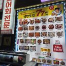 288-1-000026 | 여수포차거리 낭만포차77번 여수돌문어해물삼합 솔직후기..여수 먹거리추천
