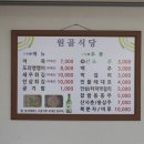 원골식당 이미지