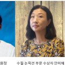 이원정·안미혜 씨, 한국문학번역원 주최 ＜너머＞신인문학상 수상 이미지