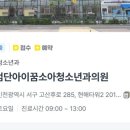 꿈소아청소년과의원 네이버블로그