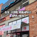 이수세탁소 이미지