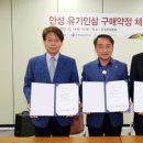 안성농약 이미지