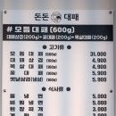 돈돈대패 이미지