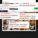 개땡큐 | 후기8만개! 캠핑음식 땡큐파머스 튤립닭발 후기
