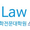 JBNU Law SHERPA를 소개합니다. 이미지