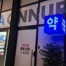 속편한온누리약국 | 동탄 창고형 약국 메가 온누리 약국 방문기, 상비약 추천