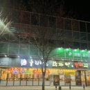 누리마을감자탕정관점 이미지