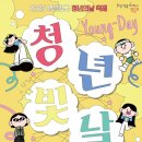 영등포구 아시아경제