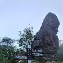 연화천 | 지리산 성백 종주 8월 10~12일
