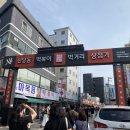 신당동_마복림 할머니 막내 아들네 주말 방문 꿀팁(주차, 내 돈 내산 후기)