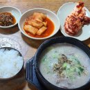 3921 | SBS [생방송 투데이] 3921회 외국인의 밥상 ‘오스틴을 사로잡은 소머리국밥 한 상’ 도가니탕 맛집 소개