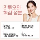 오병원 | [찐내돈내산]'엘라비에 리투오' 시술당일~2주차 후기!