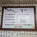 명가죽 | [장흥] 오리백숙과 쫀득한 누릉지 죽이 일품! &#39;명가&#39; 방문후기, 오리백숙맛집, 누룽지죽 맛집