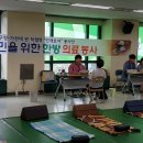 한방사랑