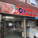 오리랑아구랑 | 광주 아구찜 맛집 농성동 진미아구랑낙지랑 아구찜먹고 볶음밥 이건못참지~