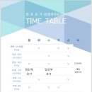 한호요가
