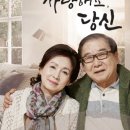 공연유통협력 지원사업 선정작 슬리핑 뷰티 공연 | 회관, 예술경영지원센터가 추진하는 콘텐츠 유통 공모사업 선정작 연극 ‘사랑해요, 당신’ 특별 기획 공연