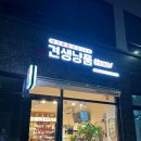 견생냥품 무인24시 안성 아양점 이미지