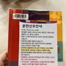 속옷싸게사자 | 36주차 기록_동탄제일 첫 내진&amp;내진혈 /출산가방 싸기 &amp;맘마존세팅(폴레드/아이닉)/소듕한 육아동지🍮💕