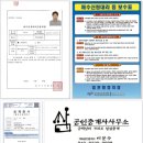 예천공인중개사사무소 이미지