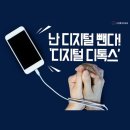 디톡스세상