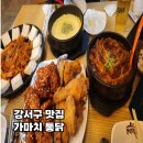 쏘맥타워 | 강서구 맛집 가마치 통닭 서울수명산점 쏘맥타워후기