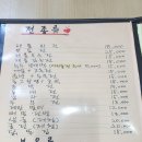 분당 미금역 막걸리한잔하기 좋은 곳, 까치동래파전