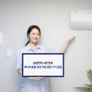 삼성전자, 4년 연속 ‘저소득층 에너지효율 개선사업’ 냉방기기 공급 사업자 선정 이미지