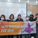 new 보드게임 지도사 이미지