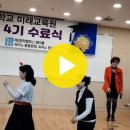 숙명여대 미교원 노래지도자과 졸업식날 4기 박정희 (2020.1.7) 이미지