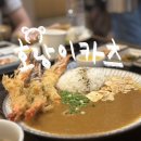 에비에 | 경주 황리단길 맛집 호랑이카츠 안심카츠 치즈갈비카츠 에비카레 후기